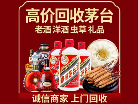 ​咸宁市咸安区名酒回收多少钱？