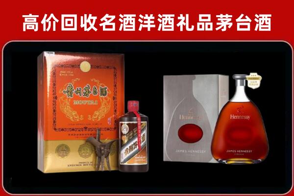 咸宁市咸安区回收轩尼诗