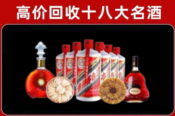 咸宁市咸安区回收名酒店