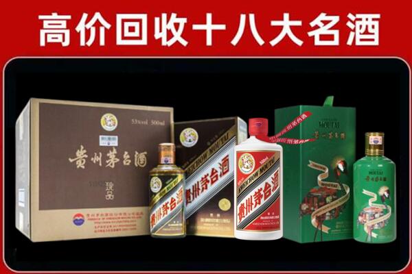 咸宁市咸安区回收铁盖茅台酒