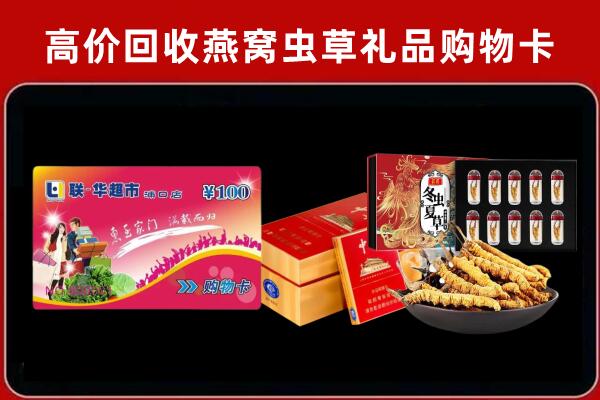 咸宁市咸安区回收礼品卡